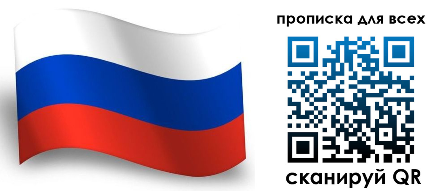 временная регистрация гарантия в Нальчике